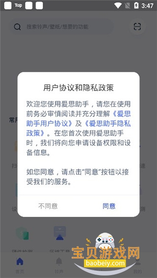 ��˼���ּ�ǿ��app���°汾1.21.10 ��׿���ͼ4.