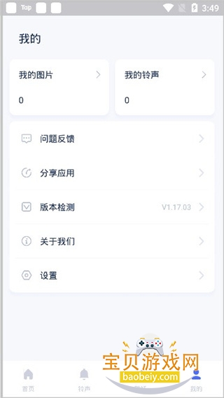 ��˼���ּ�ǿ��app���°汾1.21.10 ��׿���ͼ8.