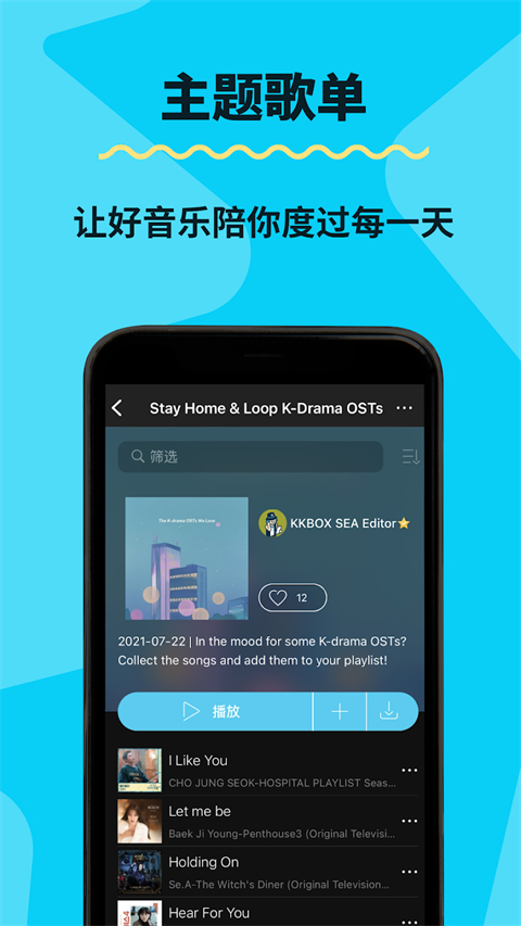KKBOX���ֲ��������°�׿��v6.15.70 ��Ѱ��ͼ1.