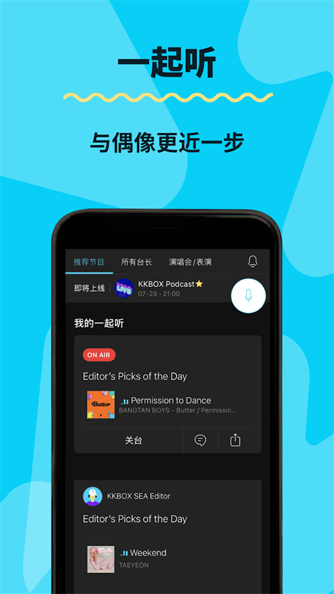 KKBOX���ֲ��������°�׿��v6.15.70 ��Ѱ��ͼ2.