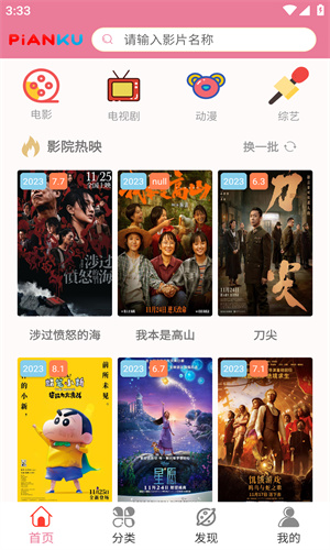 Ƭ��app�ٷ�����������Ѱ�v0.1.22 ��Ѱ��ͼ1.