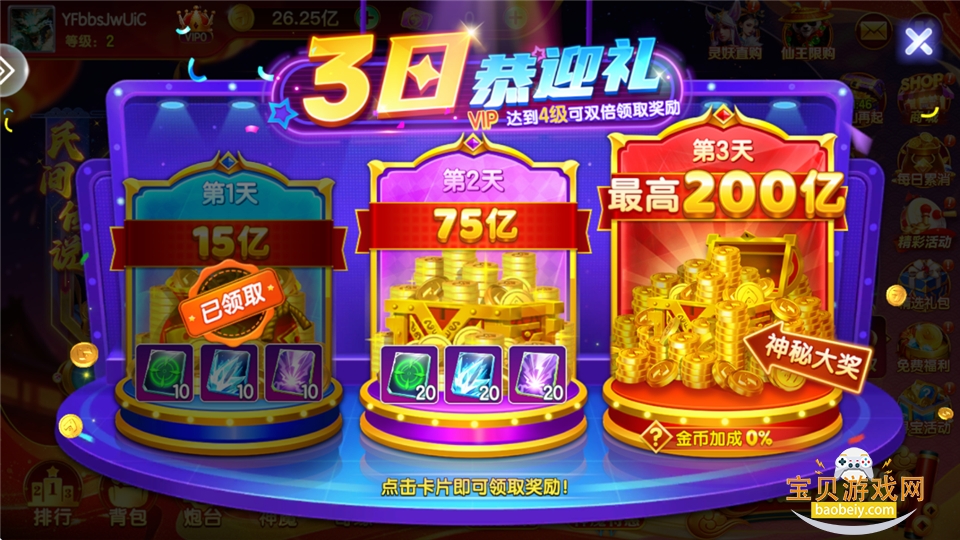 ���߲���3D�汾��װ���ֻ���1.0.1 ��׿���ͼ7.
