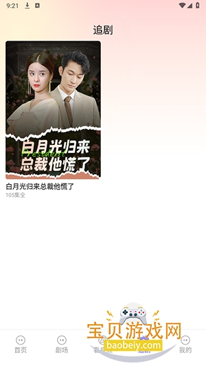 ���Ҿ糡app������Ѱ�1.0.0 ��׿���ͼ4.