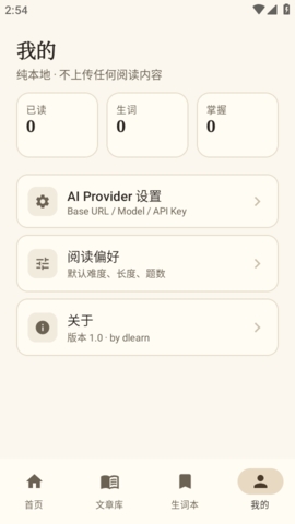 AiRead�Ķ����ٷ��ֻ���v1.0 ��׿���ͼ0.