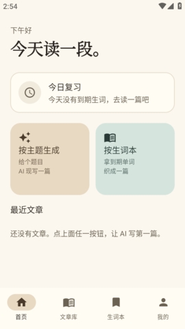 AiRead�Ķ����ٷ��ֻ���v1.0 ��׿���ͼ1.