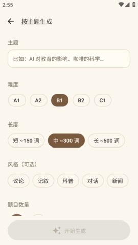 AiRead�Ķ����ٷ��ֻ���v1.0 ��׿���ͼ2.
