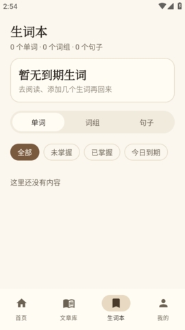 AiRead�Ķ����ٷ��ֻ���v1.0 ��׿���ͼ3.