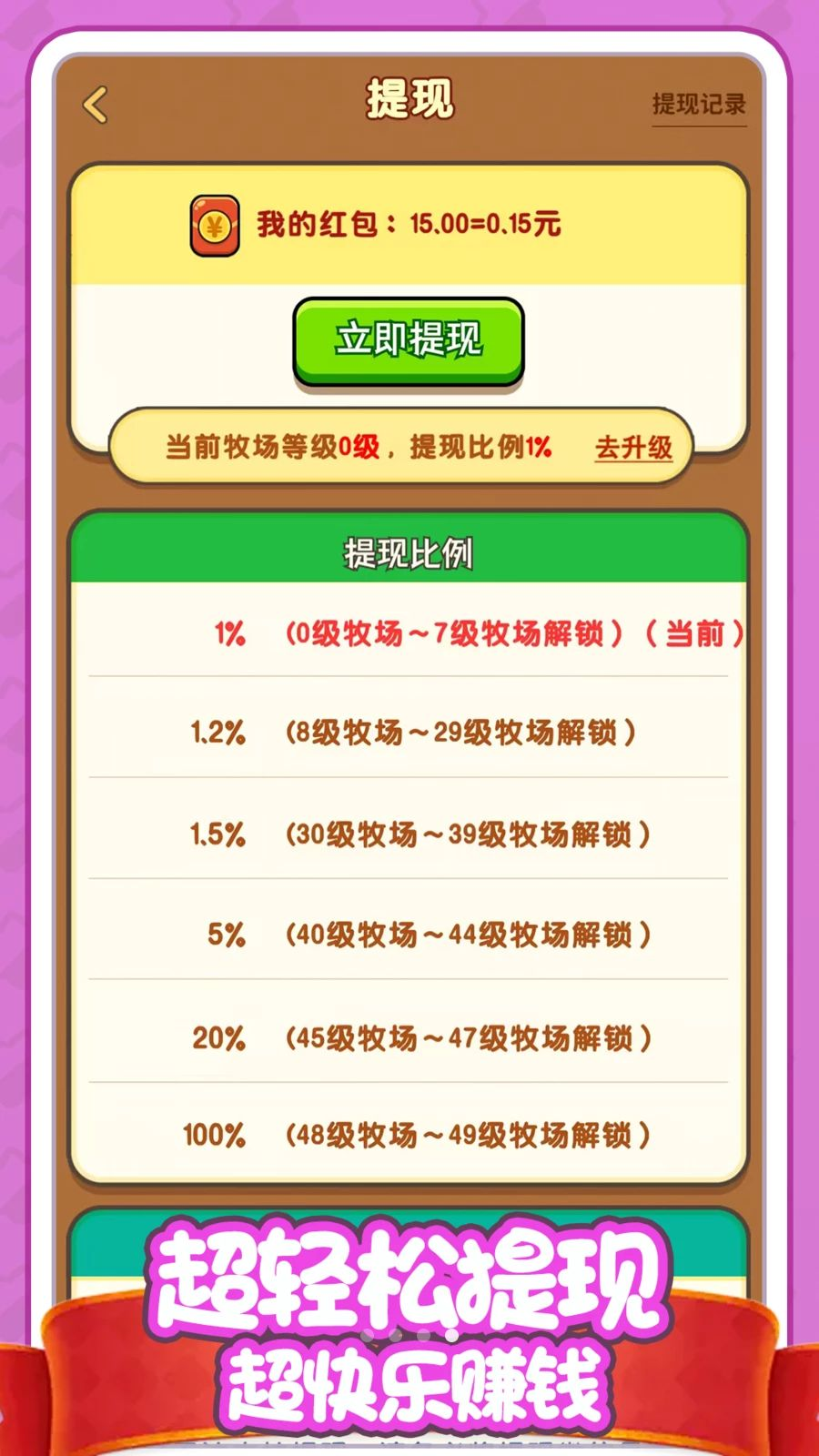 ������׬Ǯ��2026���°汾v1.0.0 ��׿�����н�ͼ