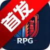 rpg��սƽ̨app���°�����v1.0.1�ֻ���