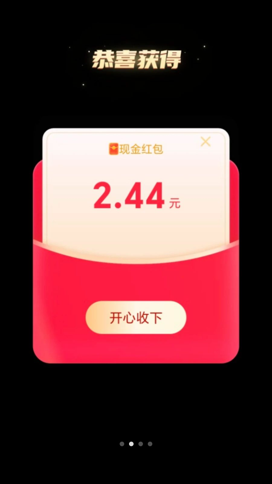 ��·׬���������ٷ����°汾v2.0.1 ��Ѱ��ͼ1.