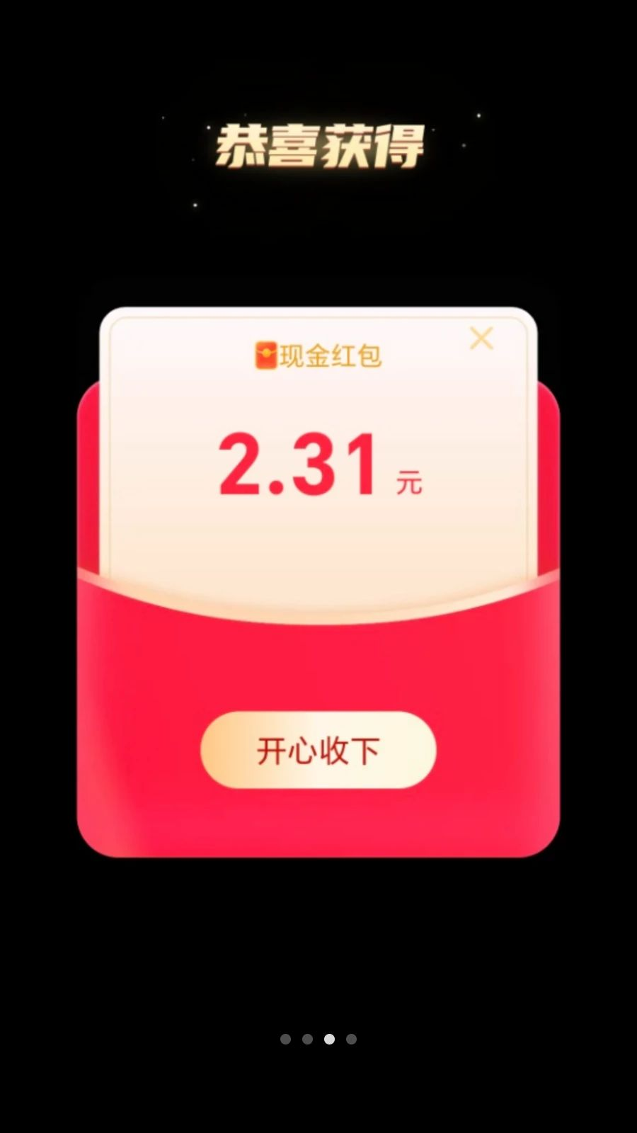 ��·׬���������ٷ����°汾v2.0.1 ��Ѱ��ͼ2.