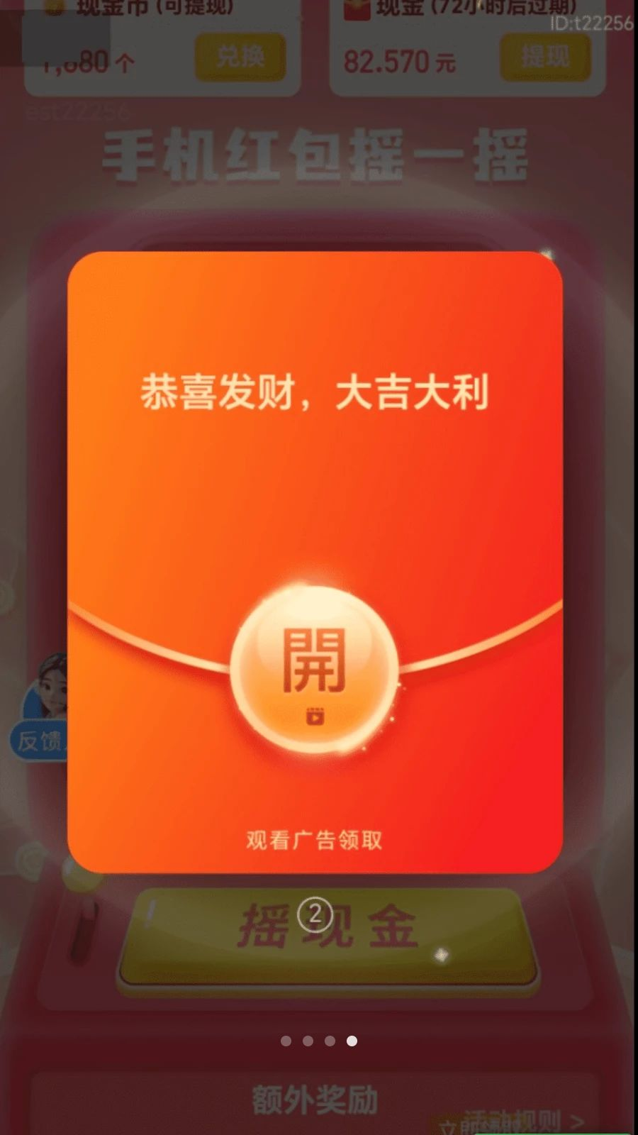 ��·׬���������ٷ����°汾v2.0.1 ��Ѱ��ͼ3.