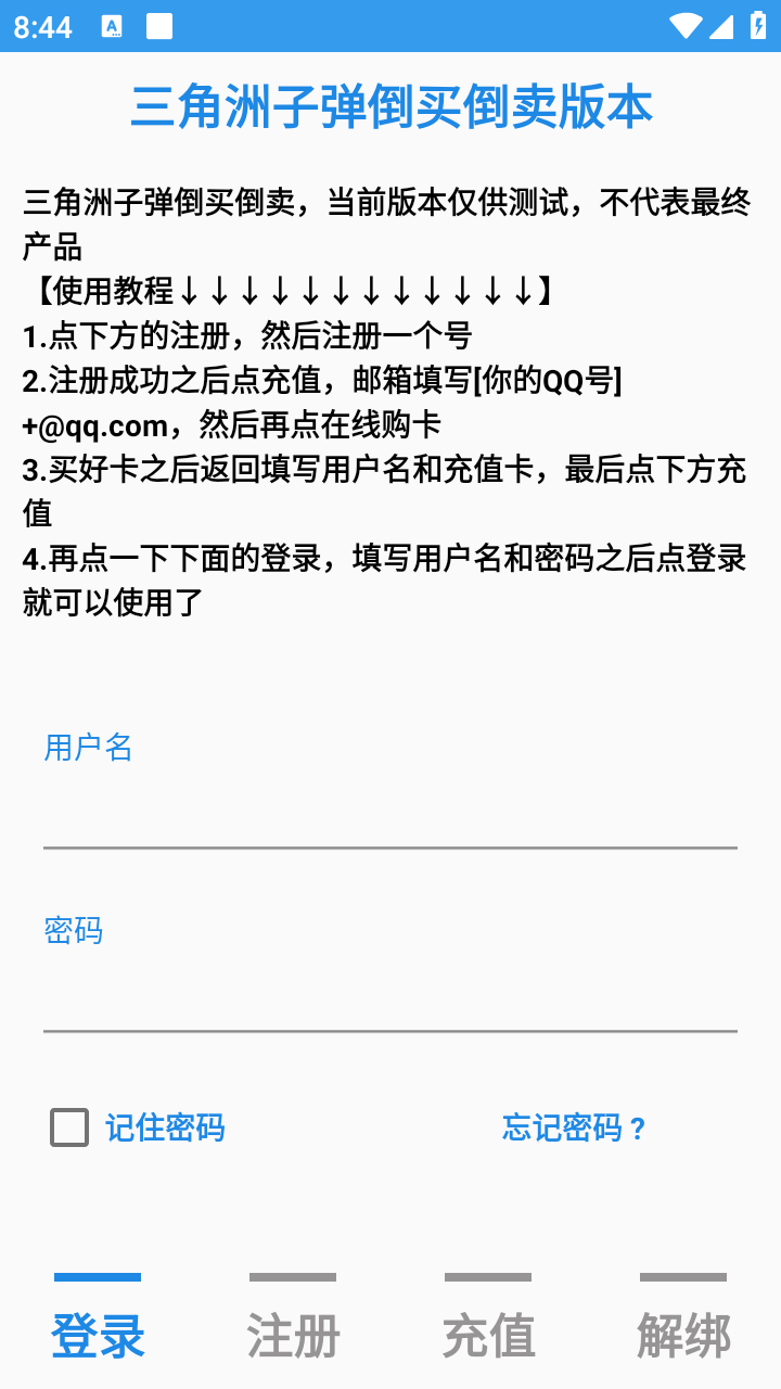 �������ӵ�����app�����ֻ���v0.0.2 ��Ѱ��ͼ2.
