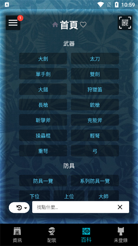 �������˻��MHWO���°�׿��v2.14.2 ��׿���ͼ1.
