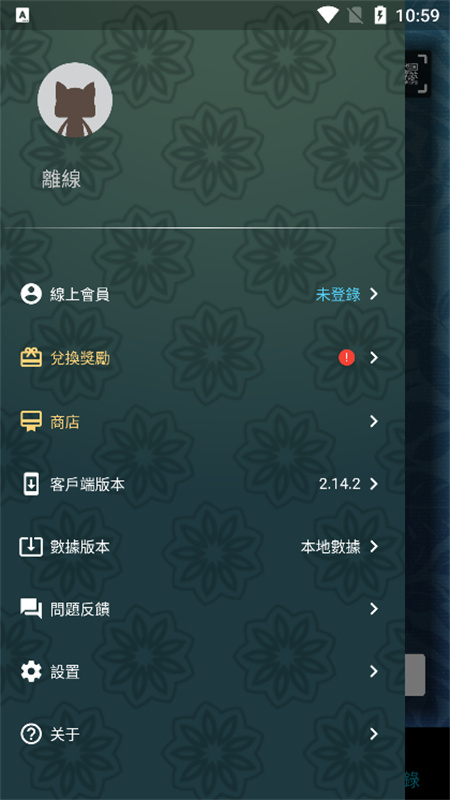 �������˻��MHWO���°�׿��v2.14.2 ��׿���ͼ2.