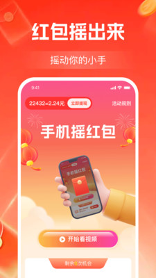 ����Ƶ׬��Ǯ�����ٷ����°汾v1.1.2 ��׿���ͼ0.