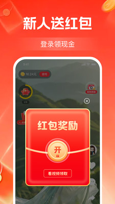����Ƶ׬��Ǯ�����ٷ����°汾v1.1.2 ��׿���ͼ2.