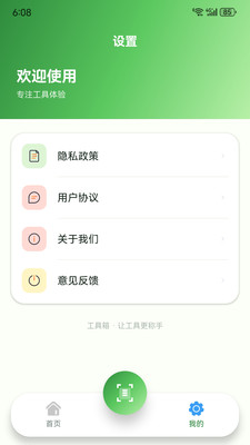 Ԩ�߹��ߺйٷ����°汾v1.0.0 ��Ѱ��ͼ3.