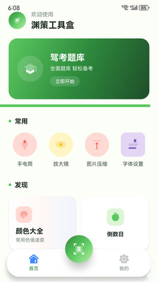 Ԩ�߹��ߺйٷ����°汾v1.0.0 ��Ѱ��ͼ2.