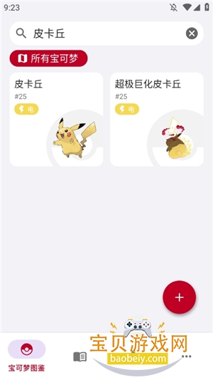 �ڴ�ͼ���ھŴ����°�׿��v4.1.7 �ֻ����ͼ4.