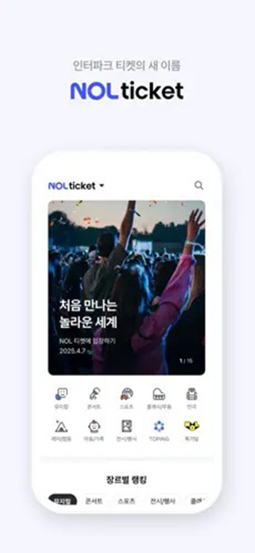 Interpark Ticket��Ʊ�����ٷ����°汾��ͼ4