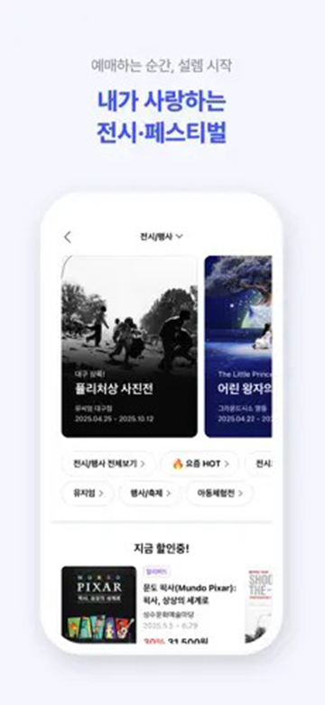 Interpark Ticket��Ʊ�����ٷ����°汾��ͼ6