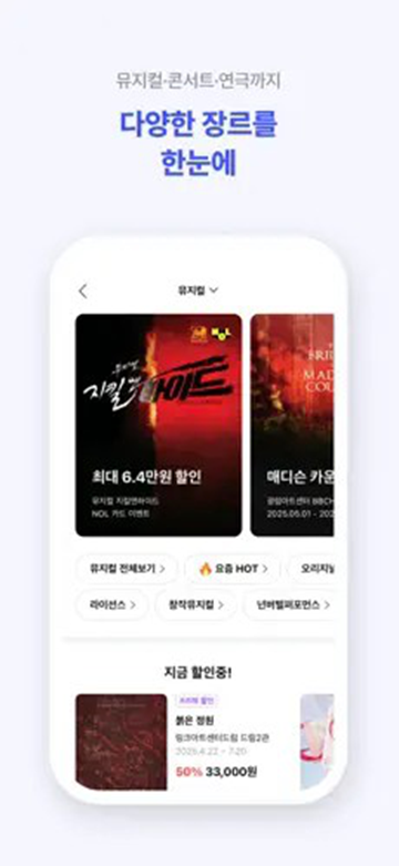 Interpark Ticket��Ʊ�����ٷ����°汾��ͼ5