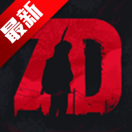 ��ͷzd��������Ϸ�������°汾v1.0.0 ��׿��