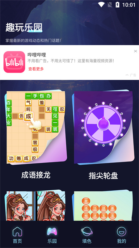 CrazyGames��׿�ֻ����°汾v1.5.0 �ֻ����ͼ0.