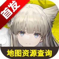 ���շ�����ĩ�ص�ͼ��Դ��ѯ�����°汾v1.0 ��׿��