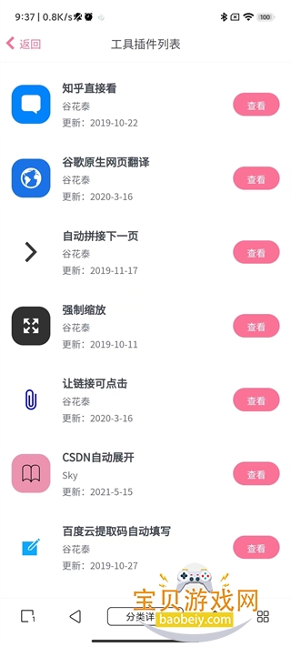�ͺ��������׿�����ֻ�����Ѱ�װ���1.22.11 �ٷ������ͼ2.