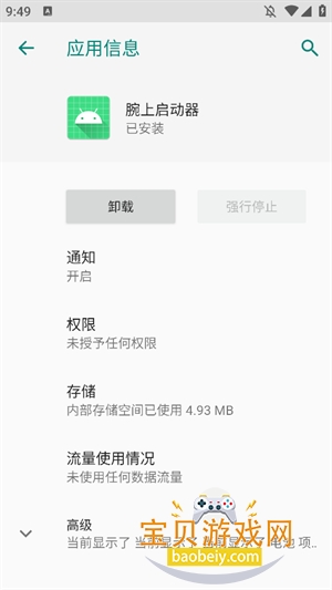 �����������ֱ������°氲װ��3.0 ���°��ͼ3.