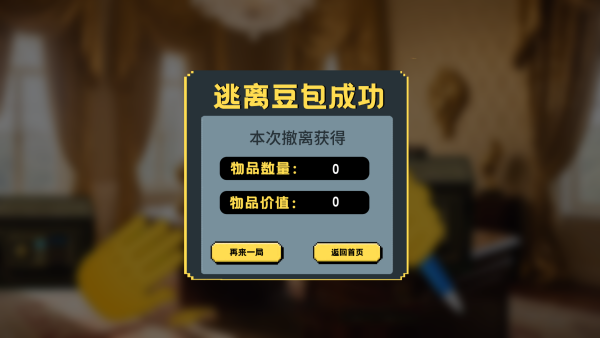 ���붹����ͷ���������°�׿������v1.0 �ֻ����ͼ1.
