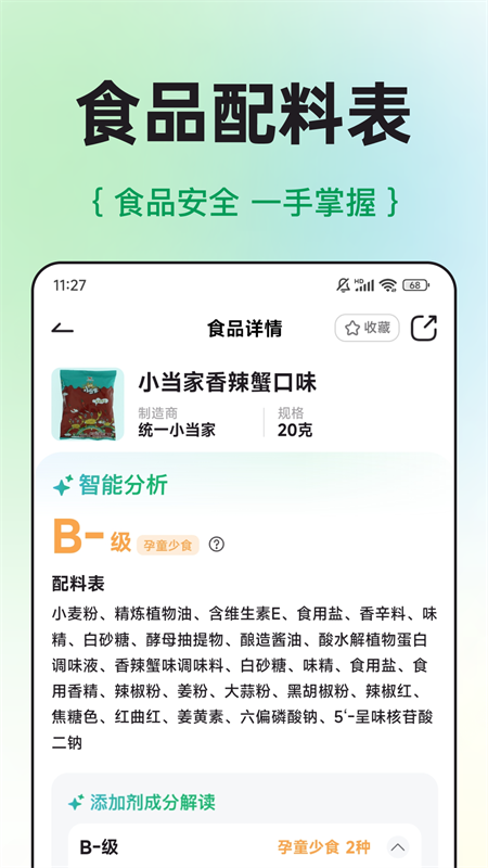 ���ϲ�app�ֻ����°汾3.0.0 �ֻ����ͼ2.