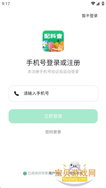 ���ϲ�app��������