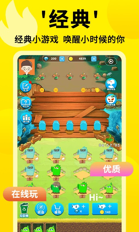 3699С��Ϸapp��׿�ֻ���v4.1.6 �ֻ����ͼ0.