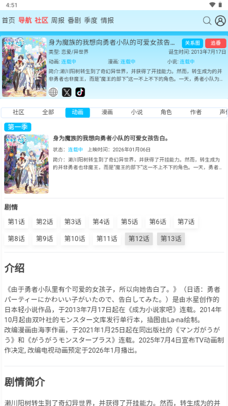 AniFun.cn�ٷ����ֻ����°�v1.1.0 �ֻ����ͼ2.