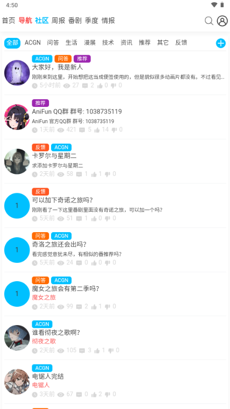 AniFun.cn�ٷ����ֻ����°�v1.1.0 �ֻ����ͼ0.