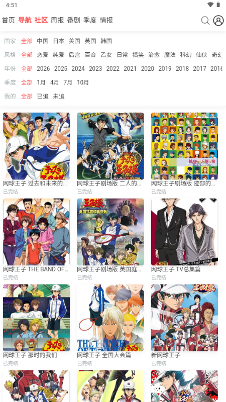 AniFun.cn�ٷ����ֻ����°�v1.1.0 �ֻ����ͼ1.