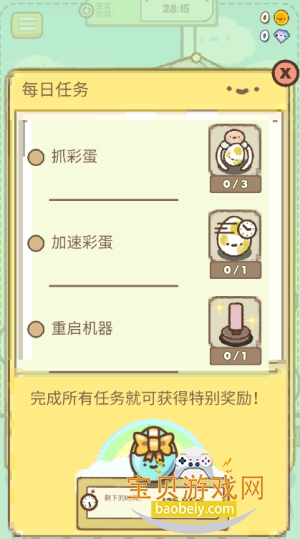 צ�к��������°�(Clawbert)1.25.5 ��׿���ͼ3.