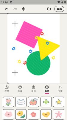 walkcolorɫ��ƴ��app���°汾v1.4.0 ��׿���ͼ0.