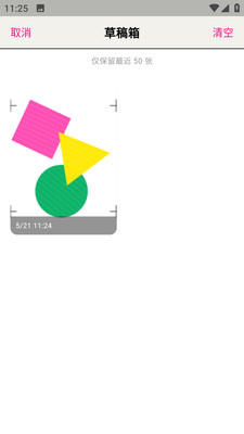 walkcolorɫ��ƴ��app���°汾v1.4.0 ��׿���ͼ1.