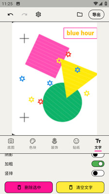 walkcolorɫ��ƴ��app���°汾v1.4.0 ��׿���ͼ3.
