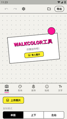 walkcolorɫ��ƴ��app���°汾v1.4.0 ��׿���ͼ2.