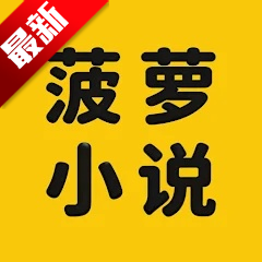 ����С˵app�ٷ��������°汾v1.0.5 ��׿��
