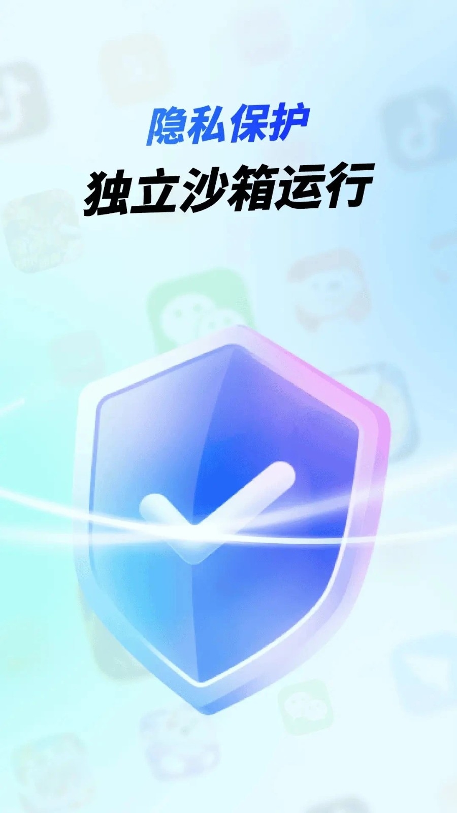 vx��˽ɳ��app�ٷ����°汾v1.0.1 �ٷ������ͼ3.