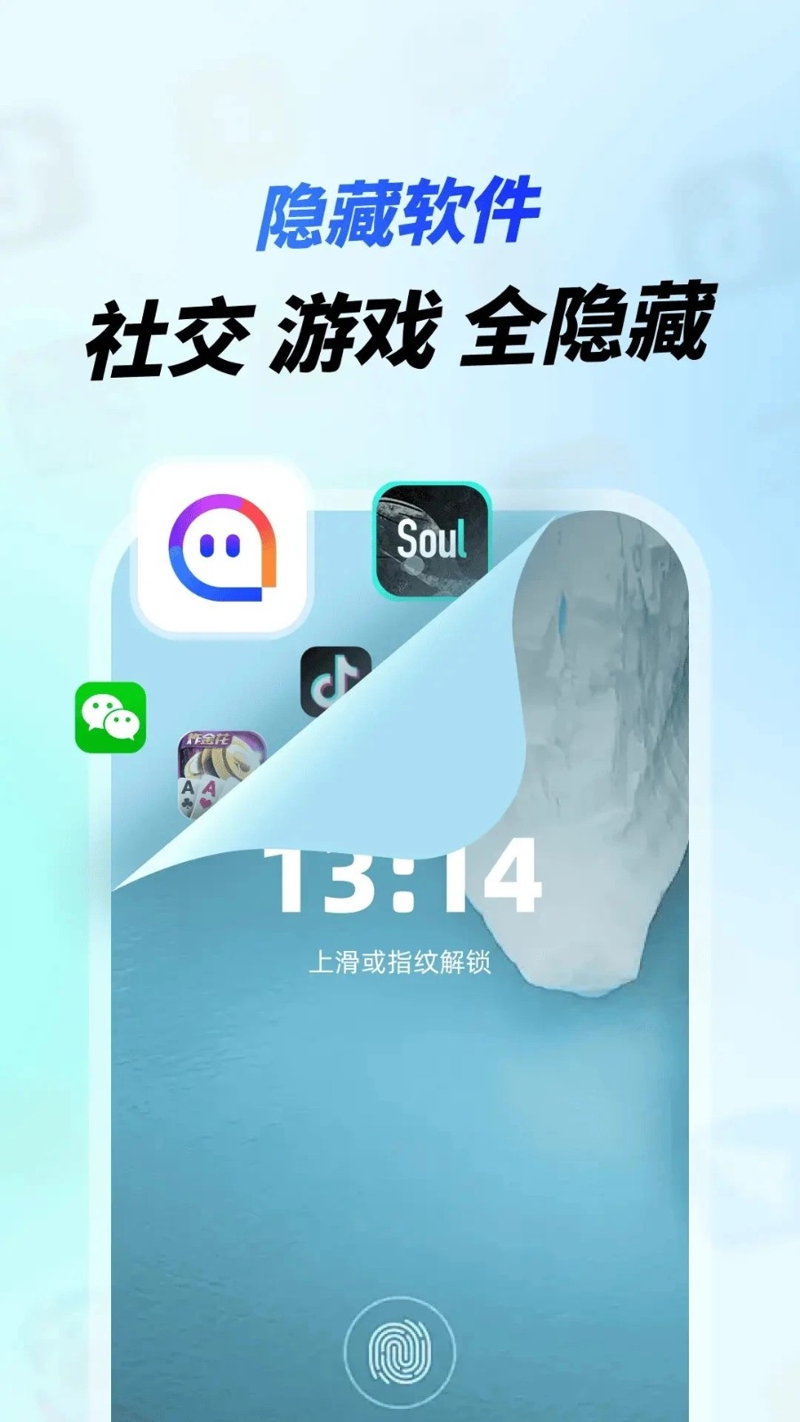 vx��˽ɳ��app�ٷ����°汾v1.0.1 �ٷ������ͼ1.