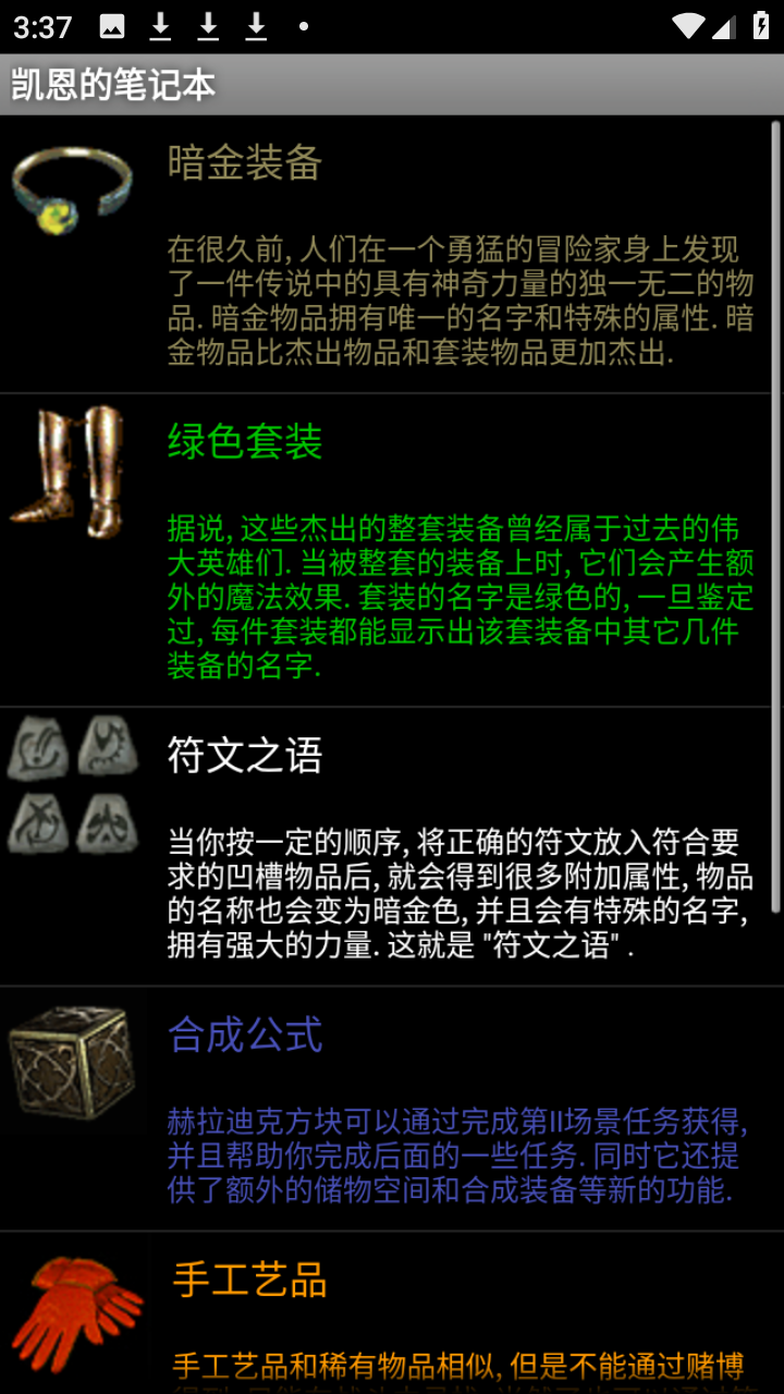 ����2�����ıʼǱ��ֻ�������Ѱ汾v5.1 �ֻ����ͼ3.