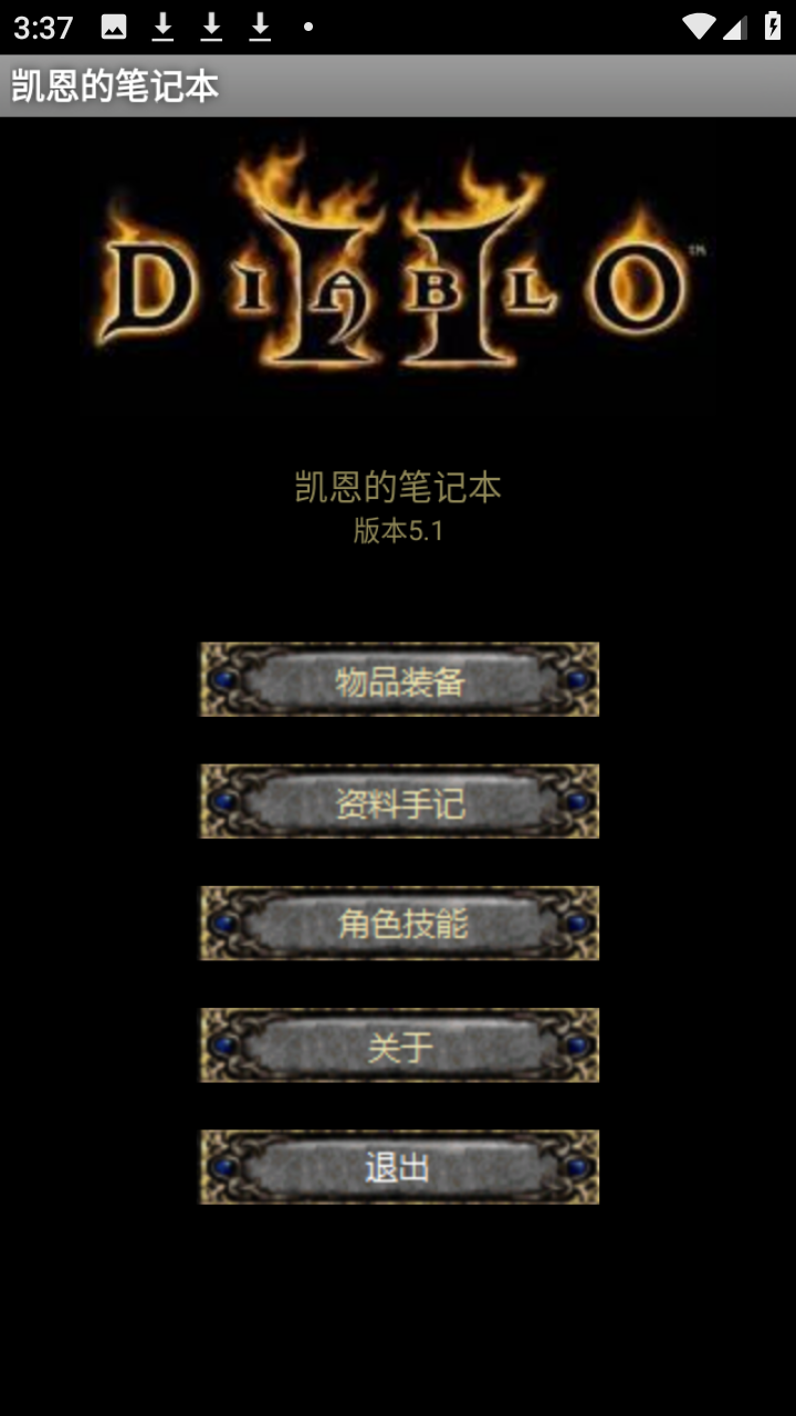 ����2�����ıʼǱ��ֻ�������Ѱ汾v5.1 �ֻ����ͼ1.