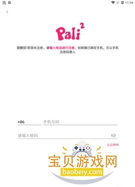 palipali2�����氲װ�����°�8.7.5 �ֻ����ͼ1.